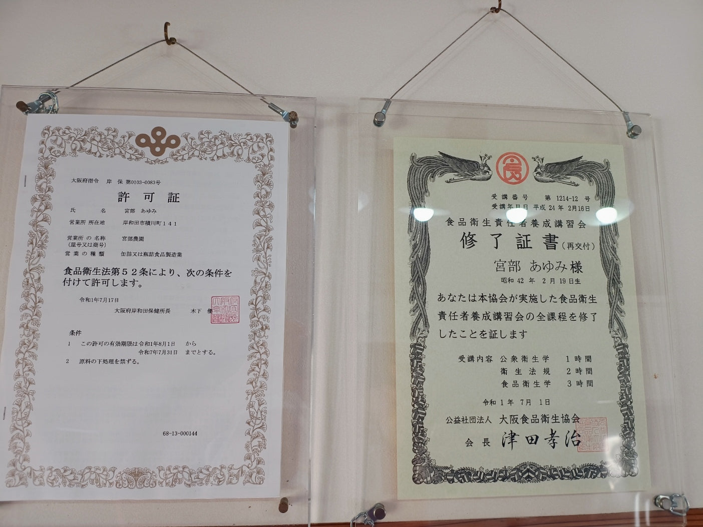 完熟みかんジャム