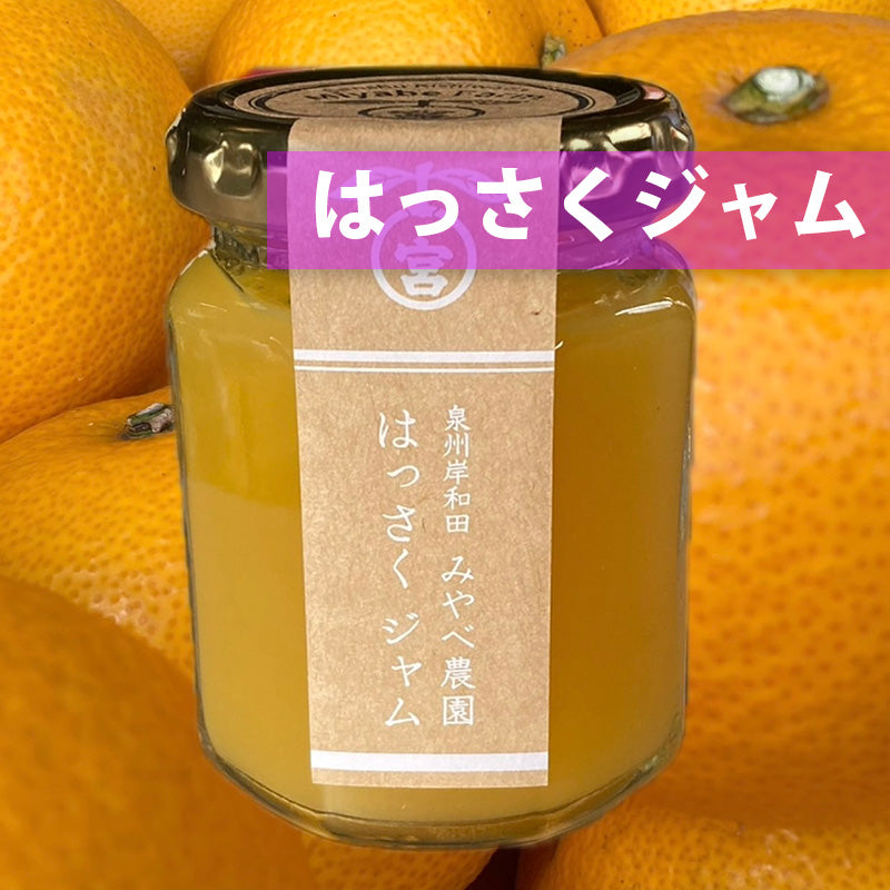 八朔ジャム